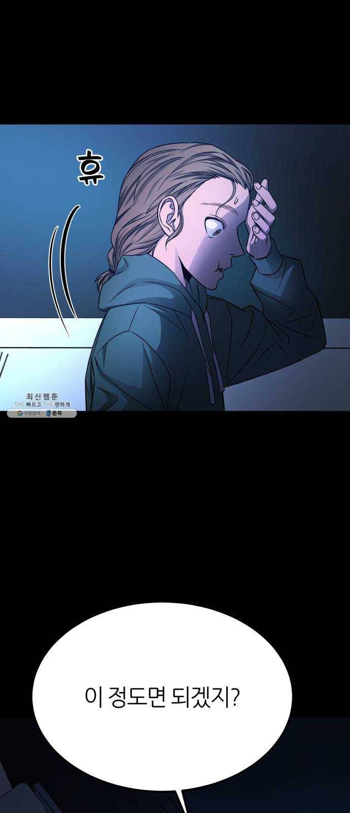 겟백 3부 5화. 가정 1