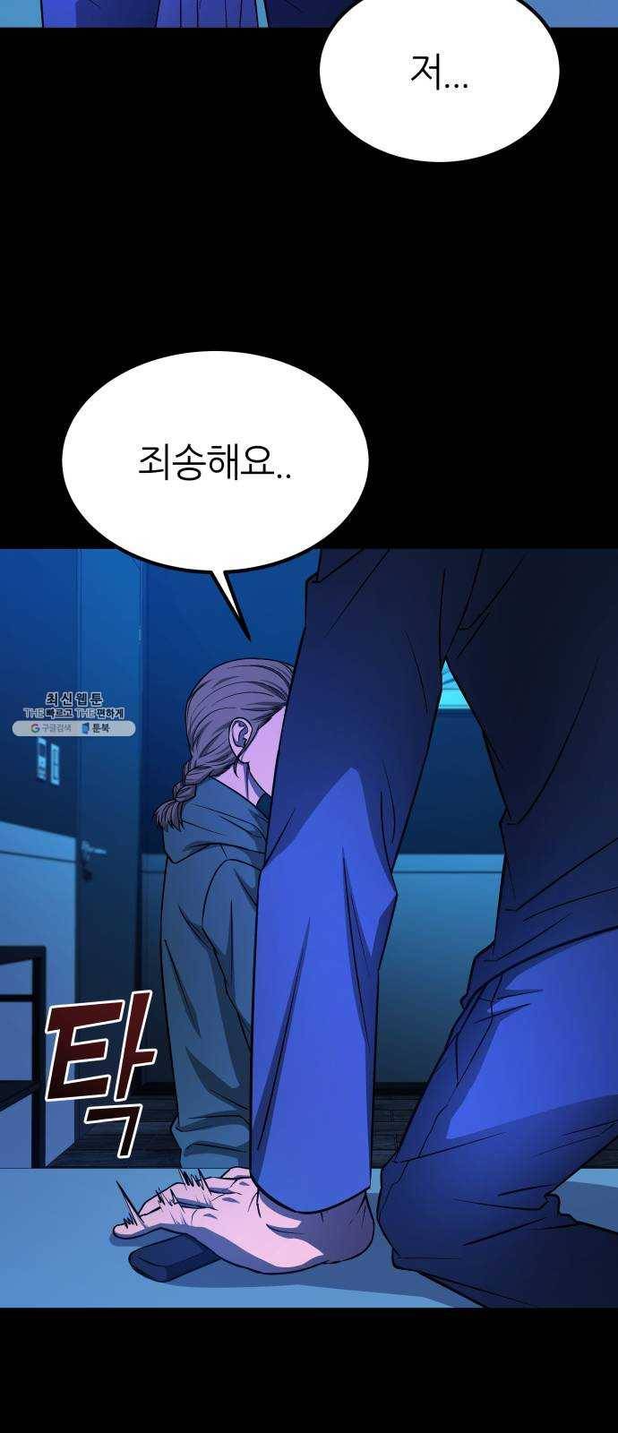 겟백 3부 5화. 가정 8
