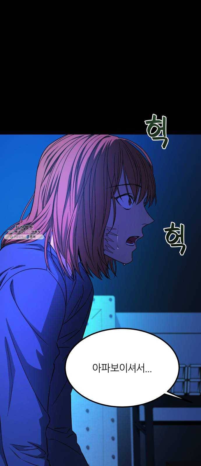 겟백 3부 5화. 가정 9
