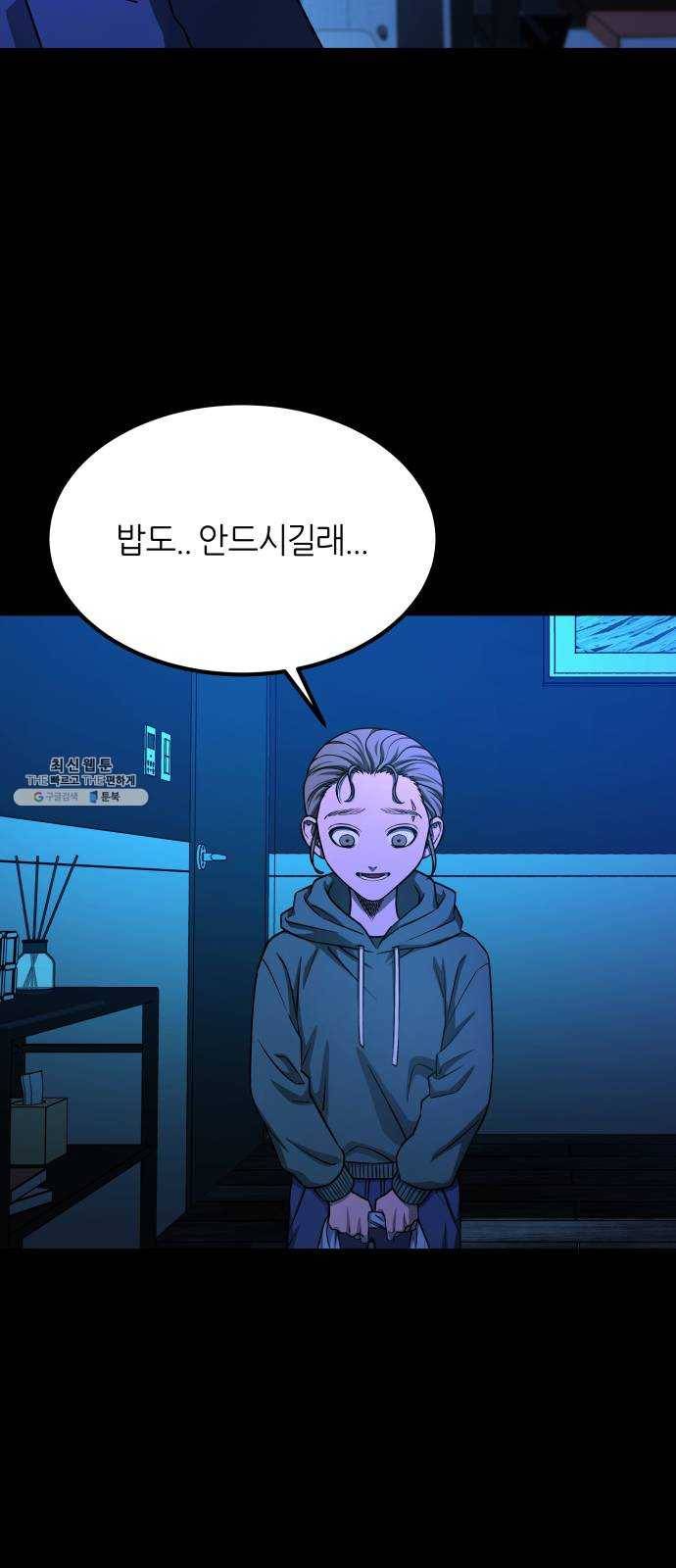 겟백 3부 5화. 가정 10