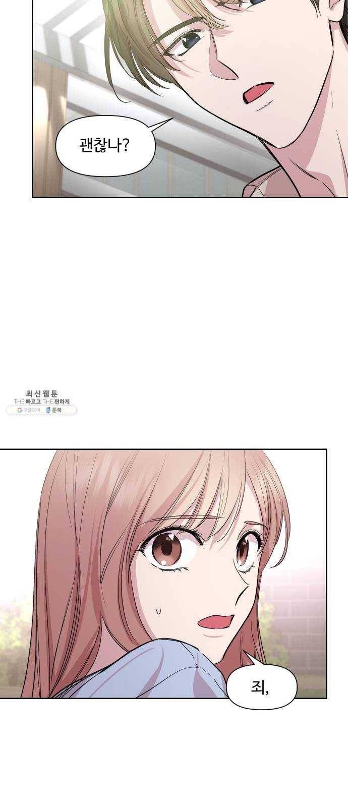 밤하늘에 구름운 76화 4