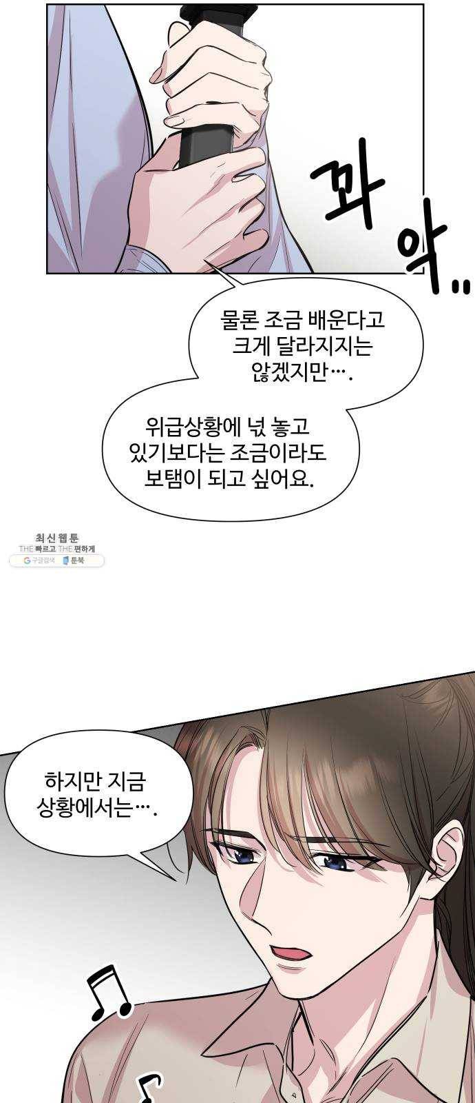 밤하늘에 구름운 76화 7