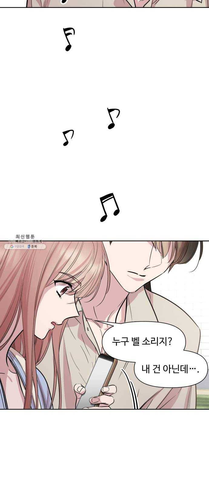 밤하늘에 구름운 76화 8