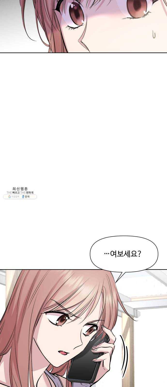 밤하늘에 구름운 76화 10