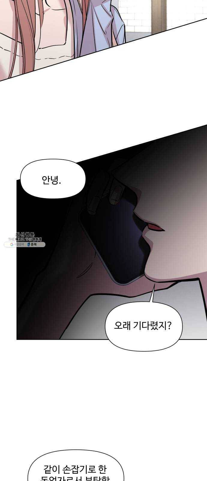밤하늘에 구름운 76화 11