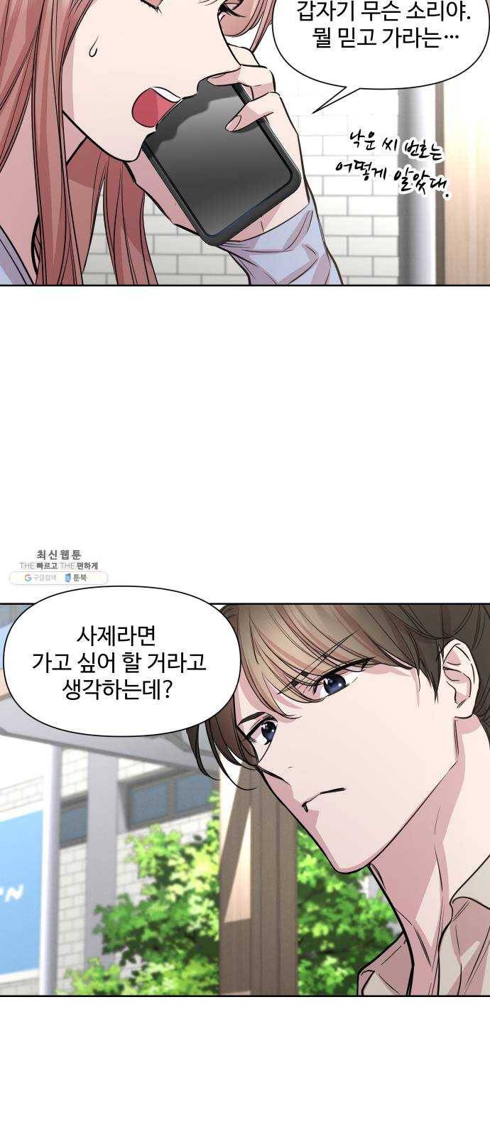 밤하늘에 구름운 76화 13