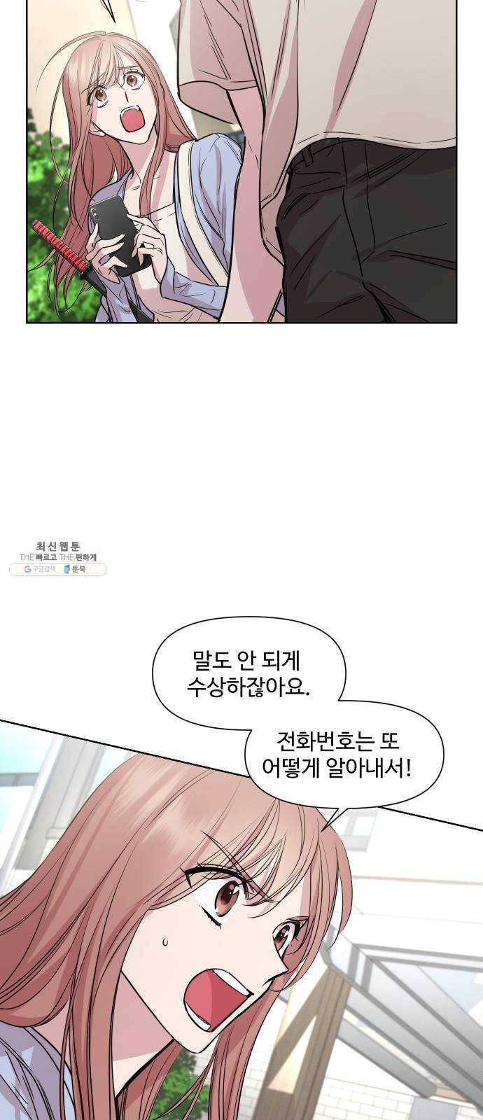 밤하늘에 구름운 76화 15