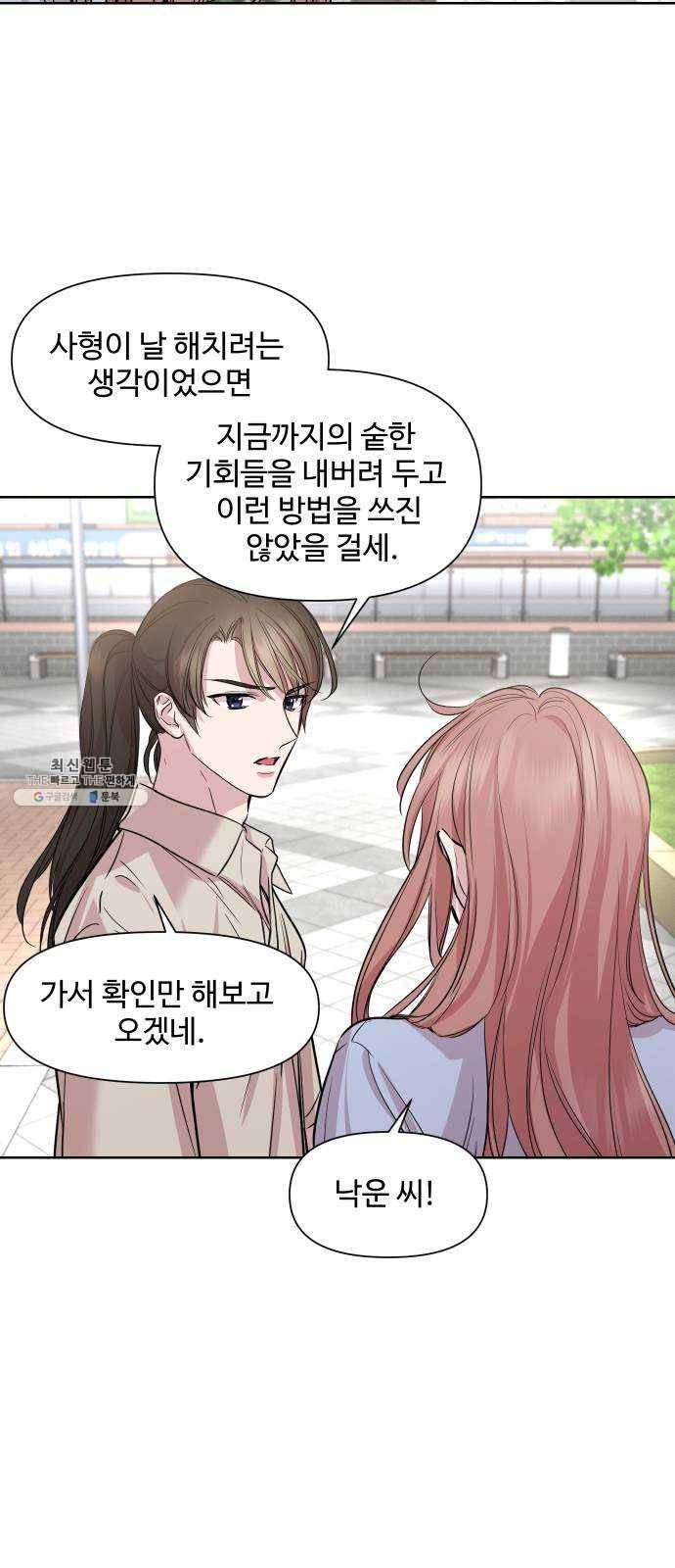 밤하늘에 구름운 76화 16