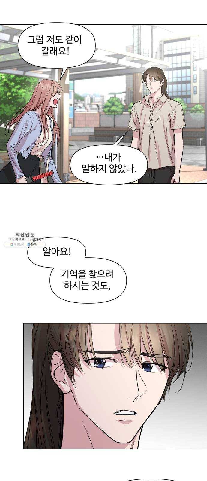 밤하늘에 구름운 76화 17
