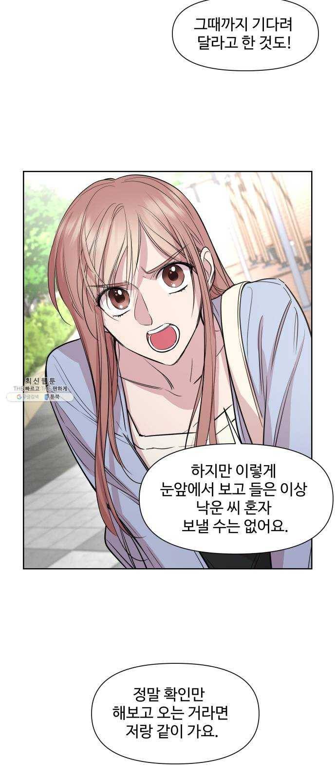 밤하늘에 구름운 76화 18