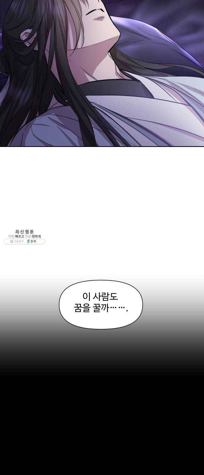 밤하늘에 구름운 76화 22