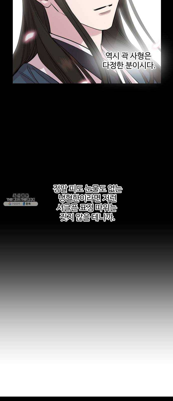 밤하늘에 구름운 76화 33