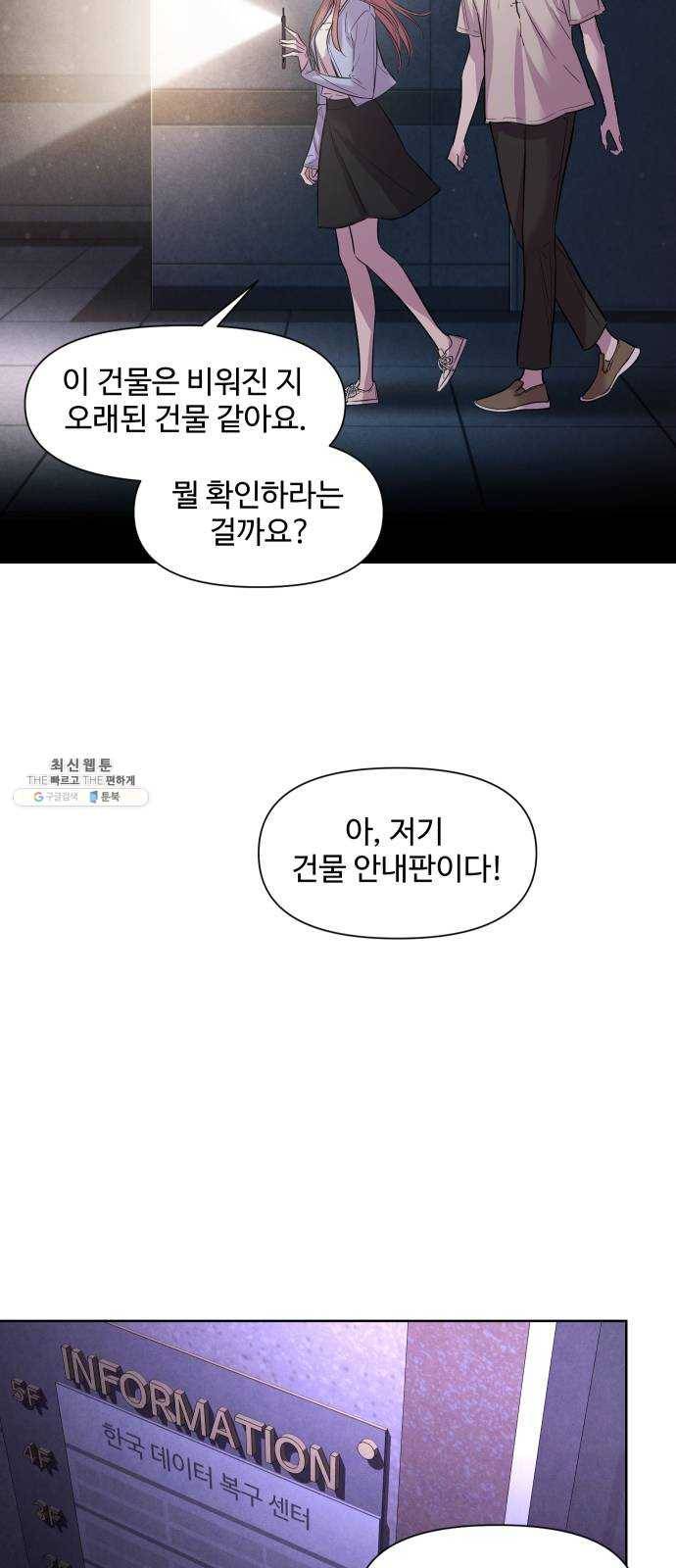 밤하늘에 구름운 76화 35