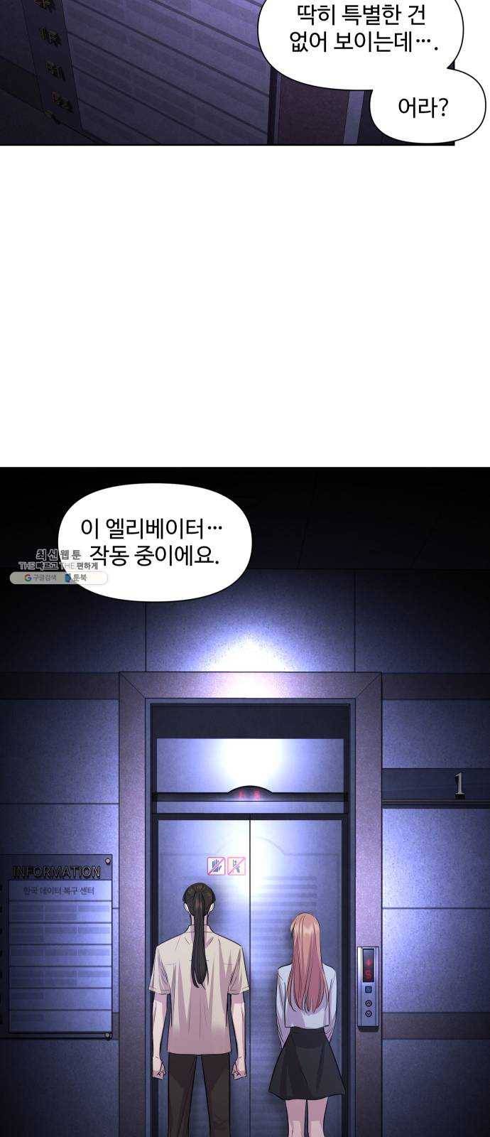 밤하늘에 구름운 76화 36