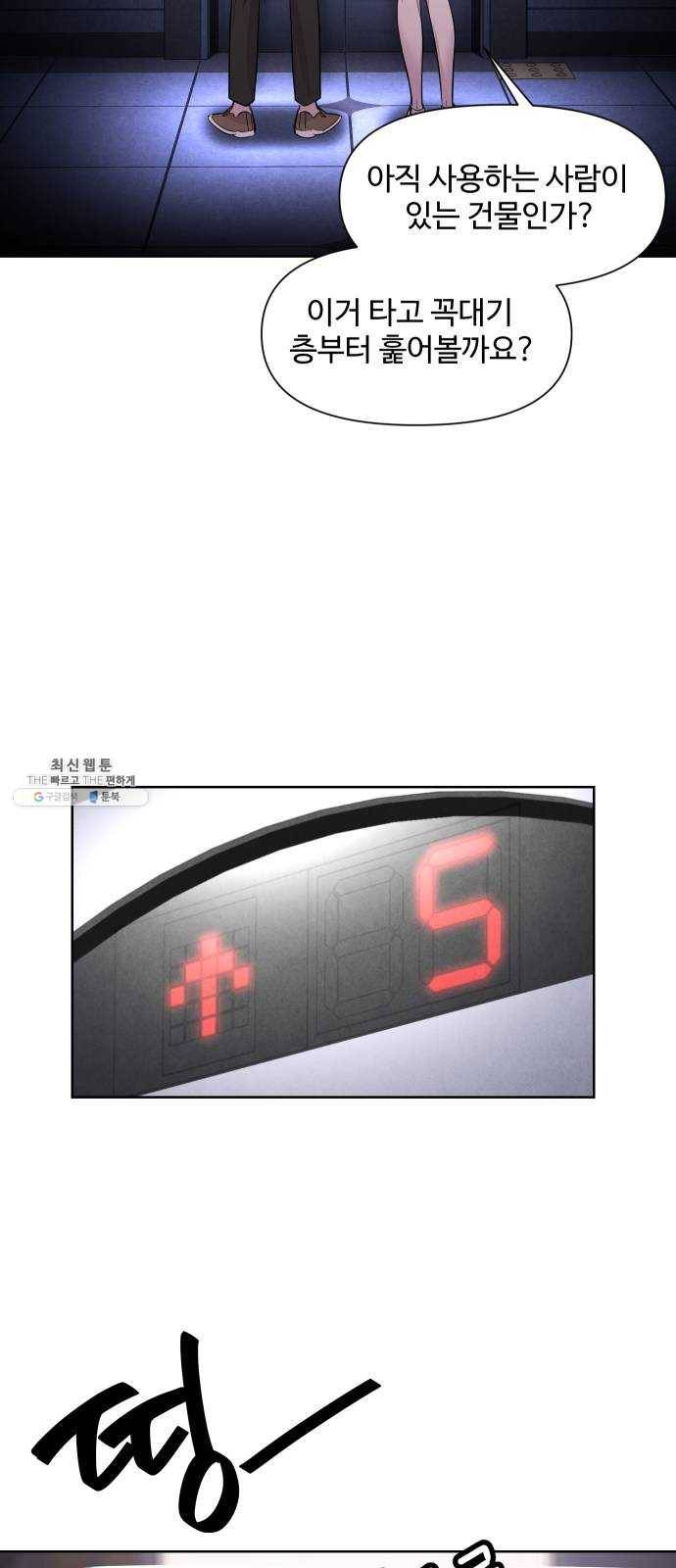 밤하늘에 구름운 76화 37