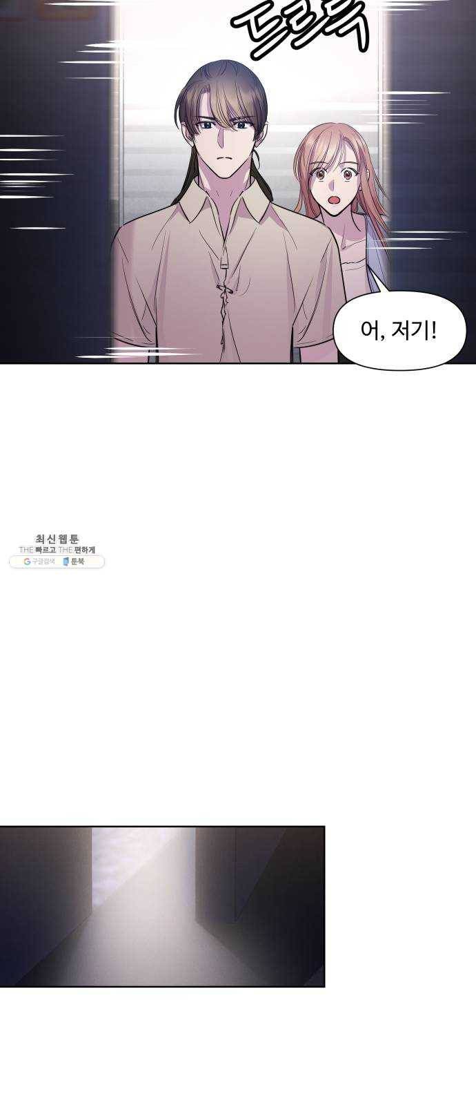 밤하늘에 구름운 76화 38