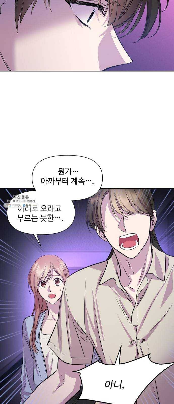 밤하늘에 구름운 76화 40