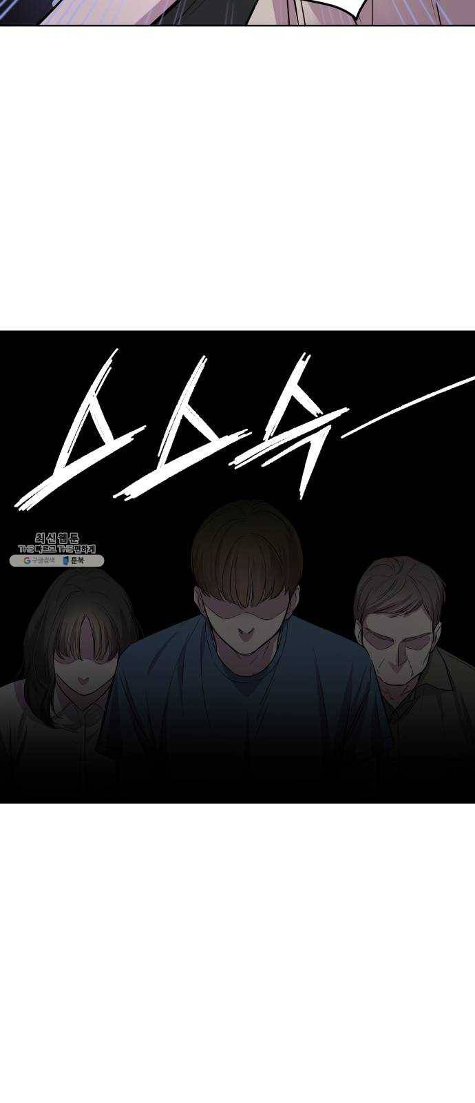 밤하늘에 구름운 76화 41