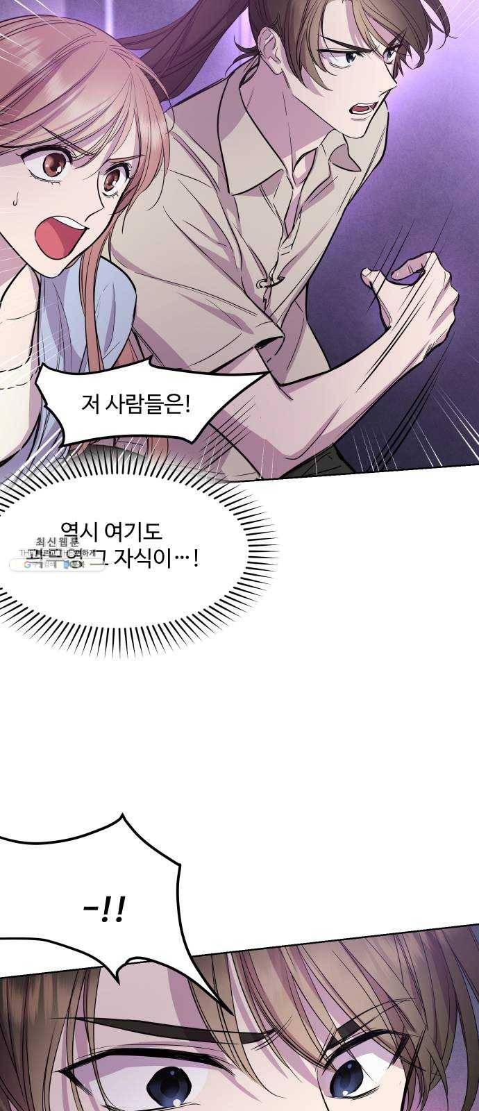 밤하늘에 구름운 76화 43