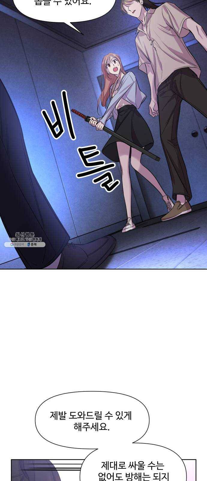 밤하늘에 구름운 76화 47