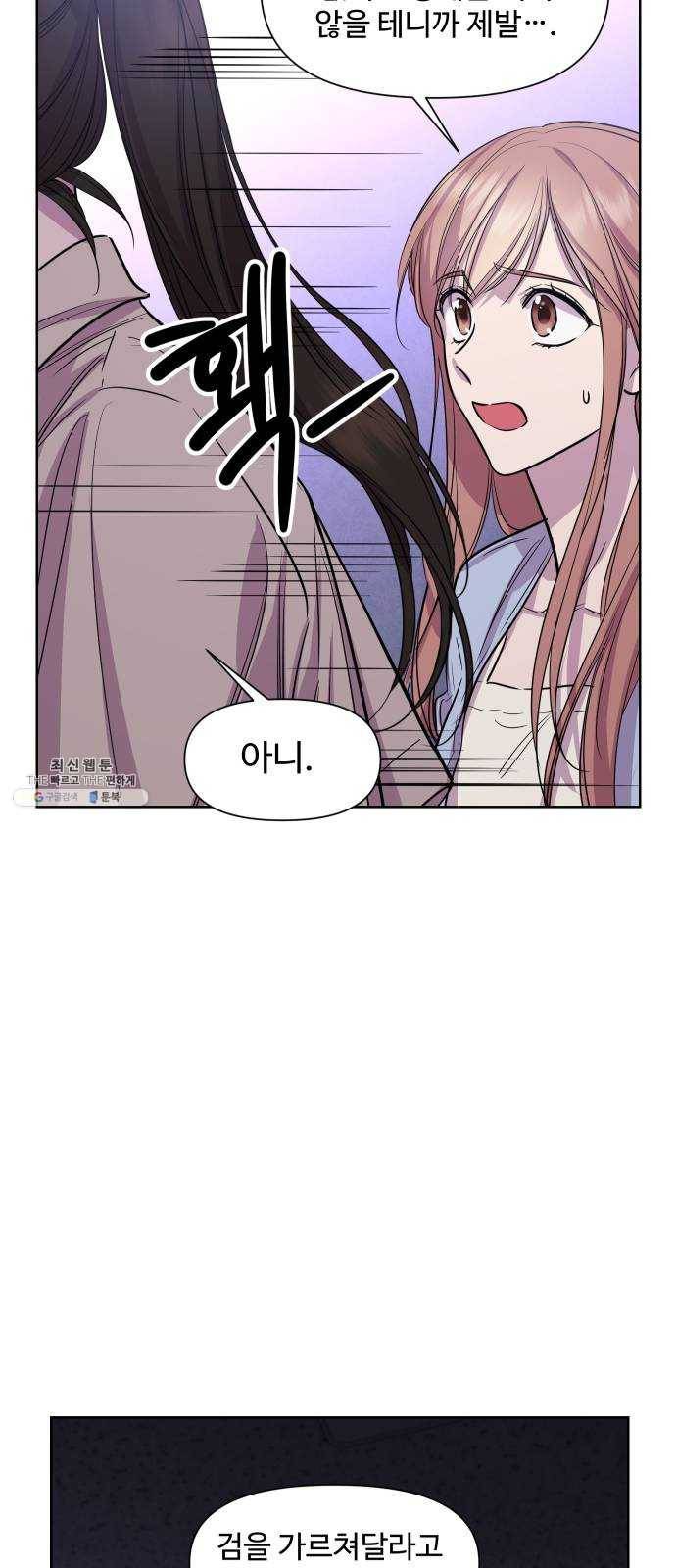밤하늘에 구름운 76화 48