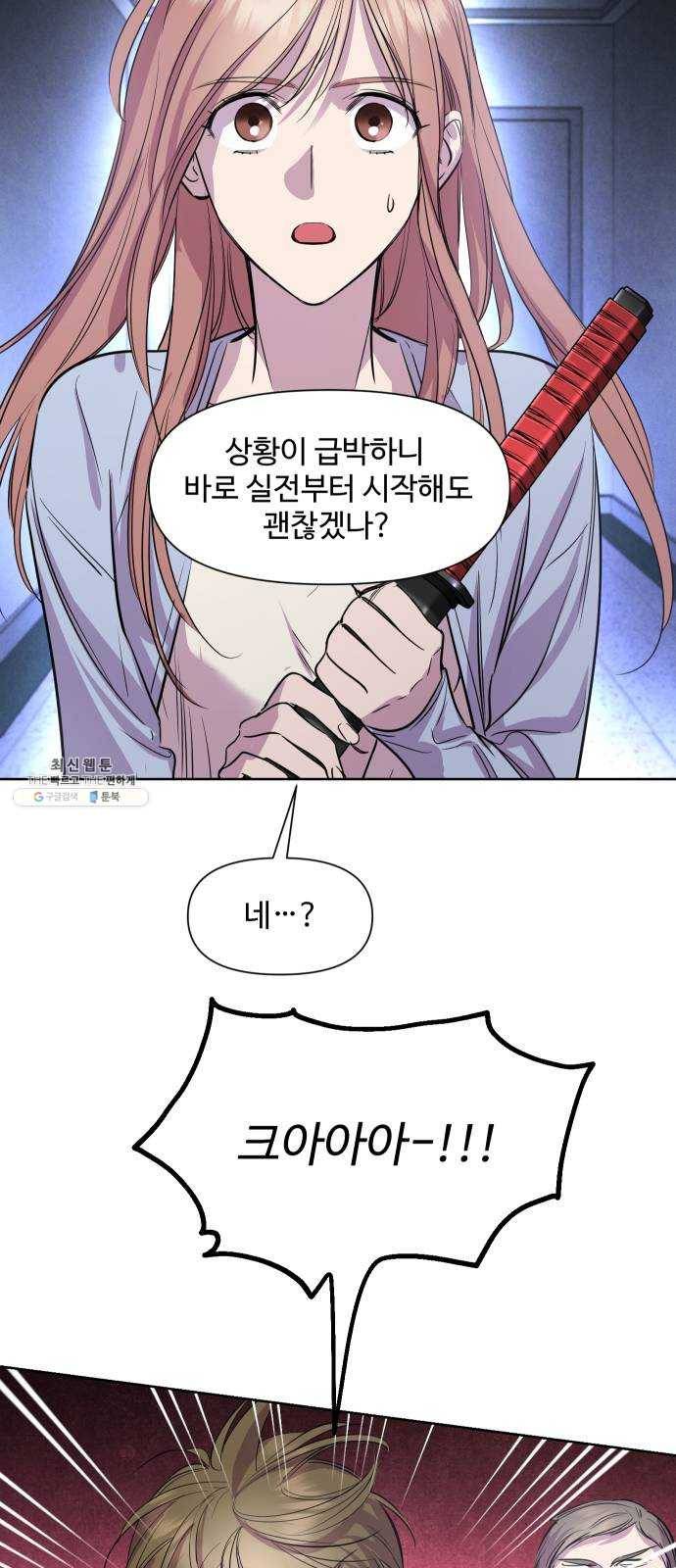 밤하늘에 구름운 76화 50
