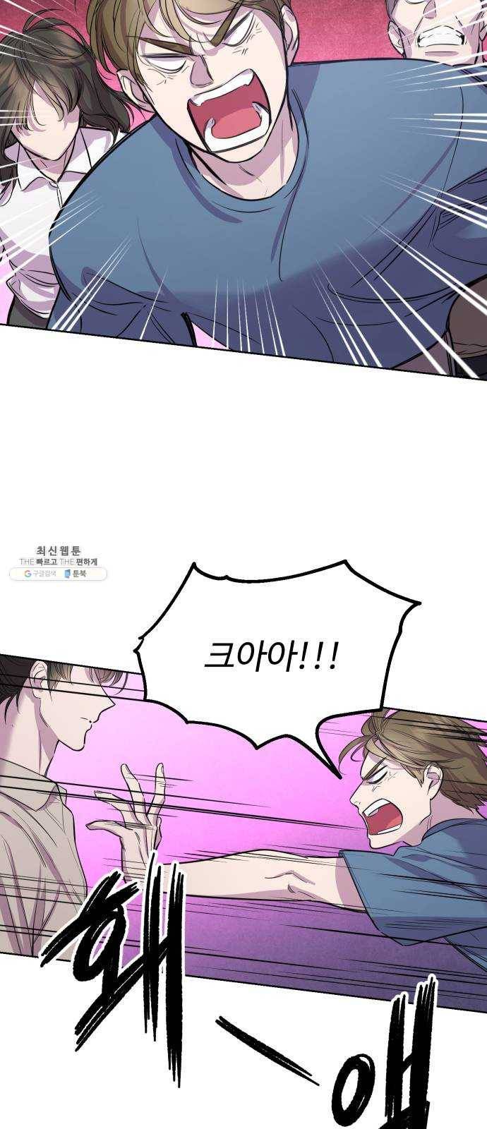 밤하늘에 구름운 76화 51