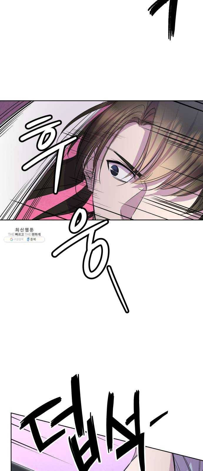 밤하늘에 구름운 76화 52