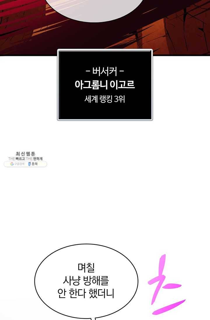 마탄의 사수 31화 4
