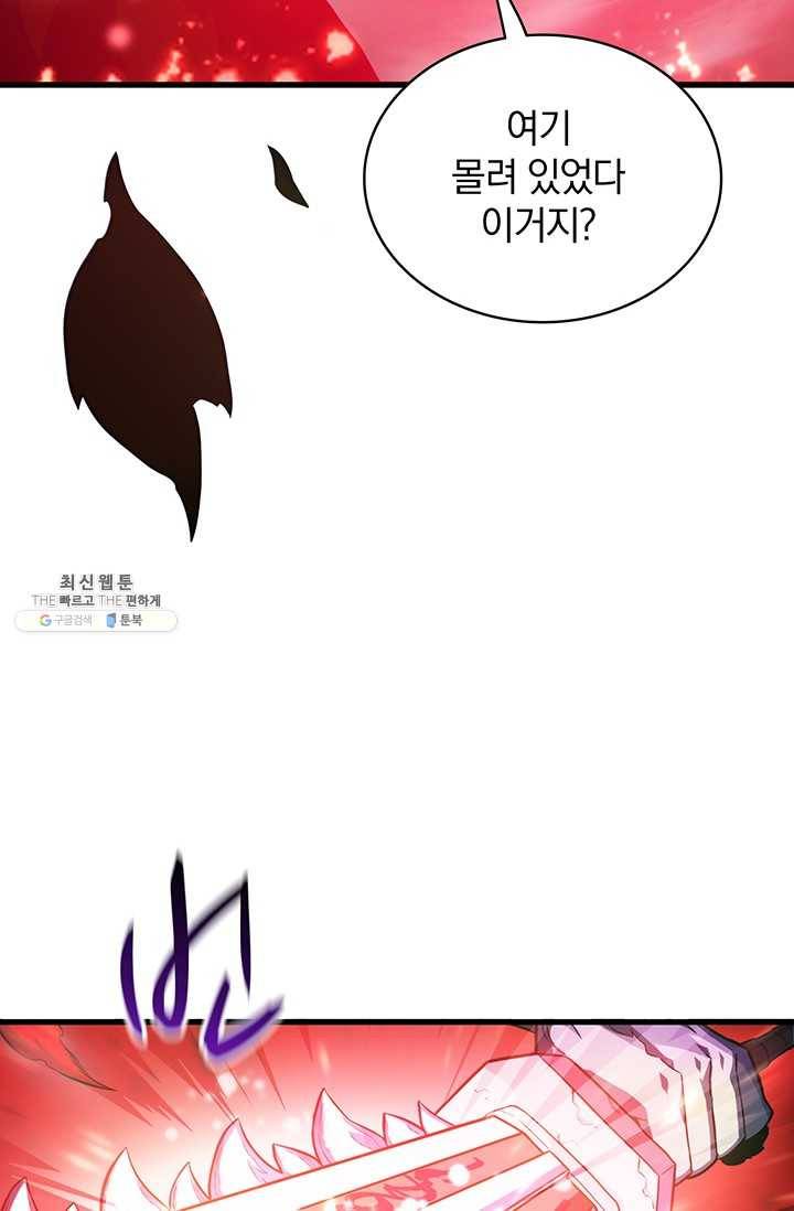 마탄의 사수 31화 7