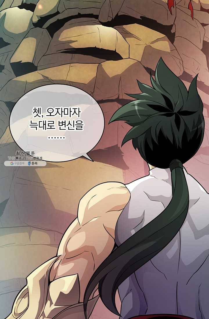 마탄의 사수 31화 14
