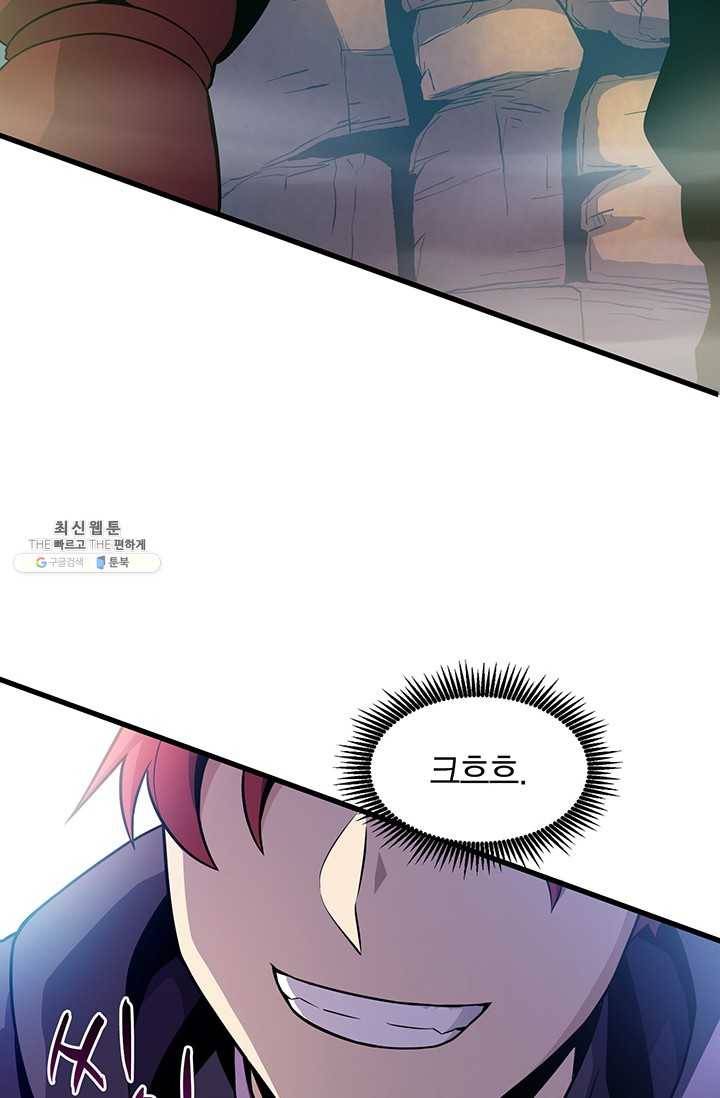 마탄의 사수 31화 16