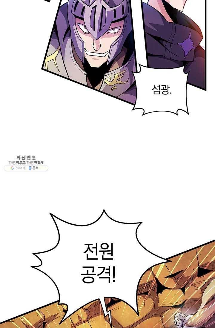 마탄의 사수 31화 18