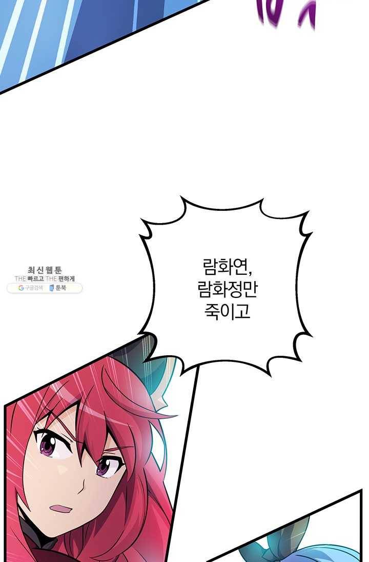마탄의 사수 31화 20