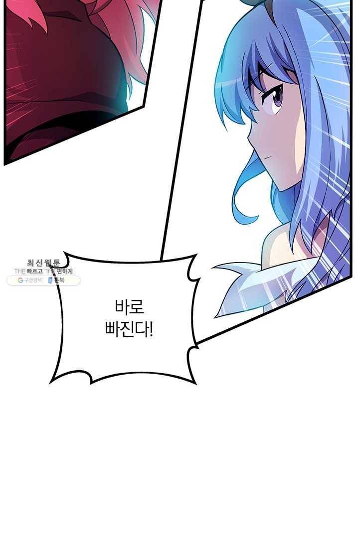 마탄의 사수 31화 21