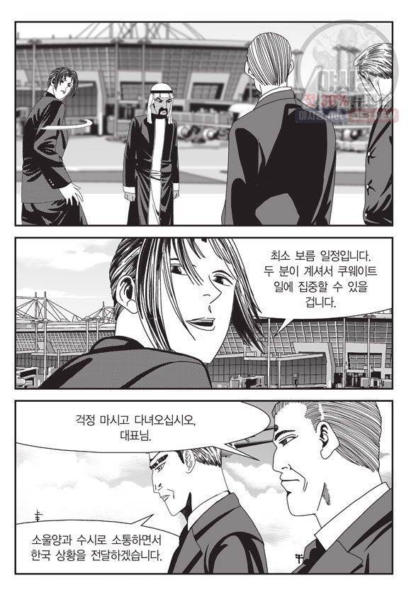 도시정벌 11부 103화 18