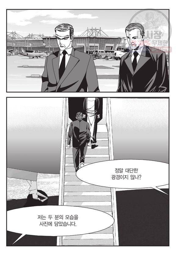 도시정벌 11부 103화 20