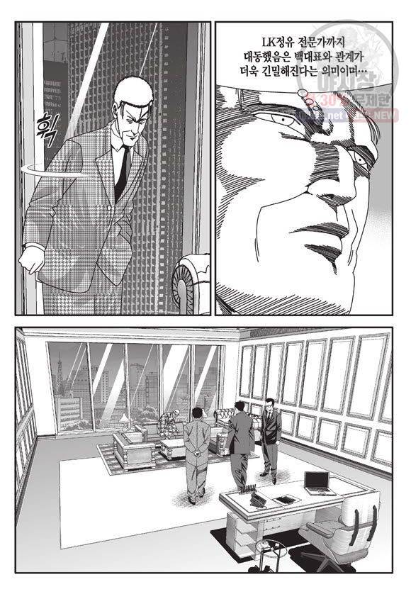 도시정벌 11부 103화 24