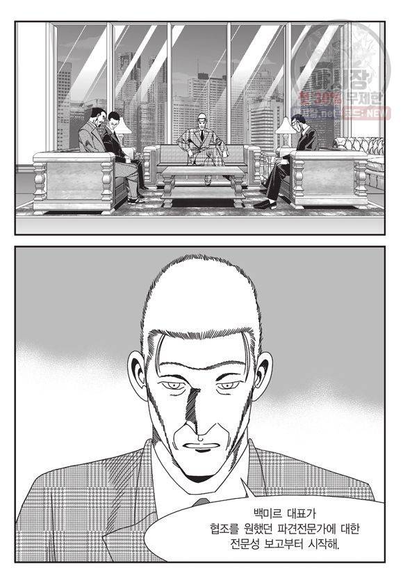 도시정벌 11부 103화 26