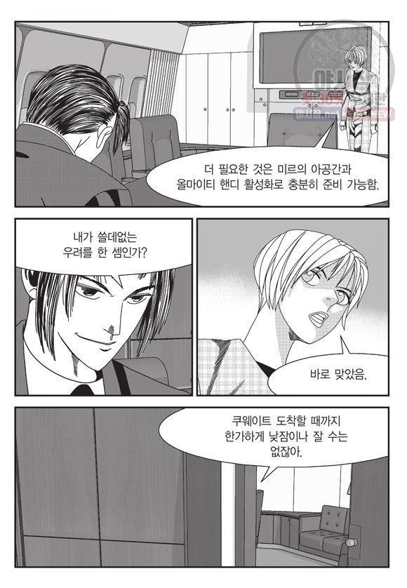 도시정벌 11부 103화 38