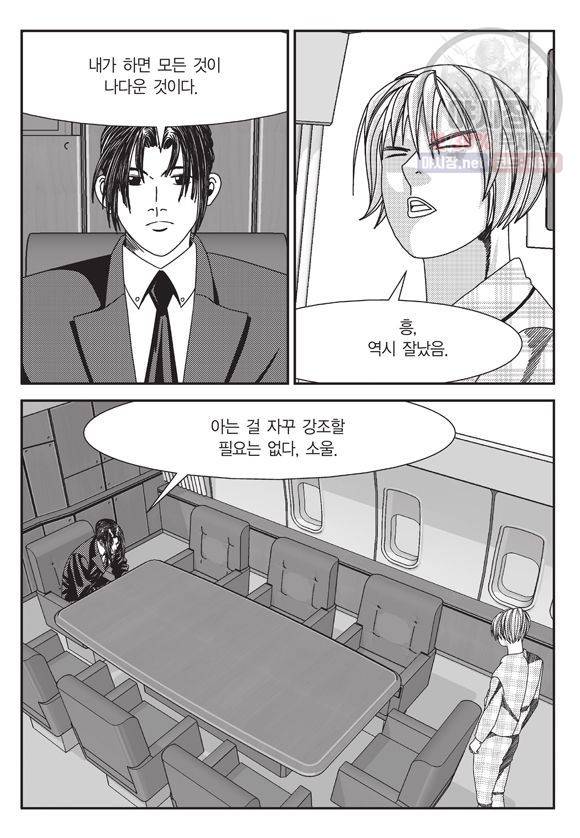 도시정벌 11부 103화 40
