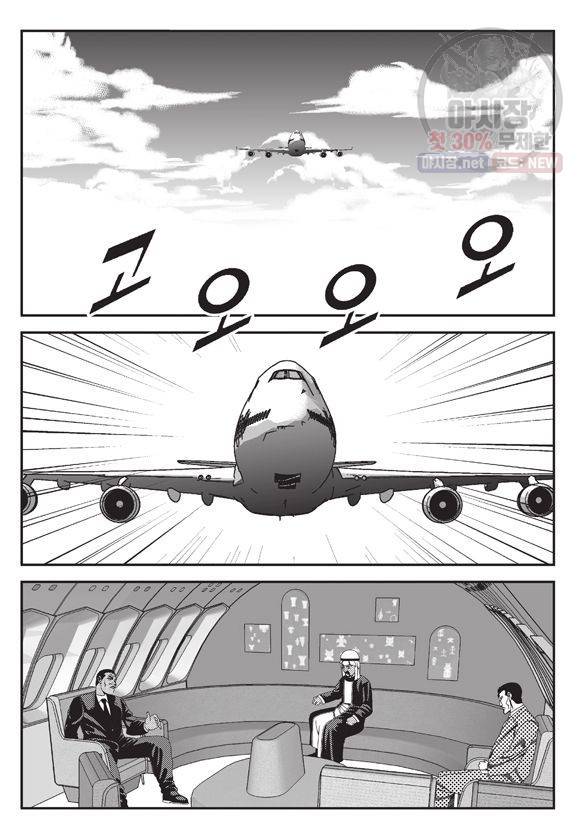도시정벌 11부 103화 44