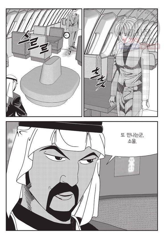 도시정벌 11부 103화 48