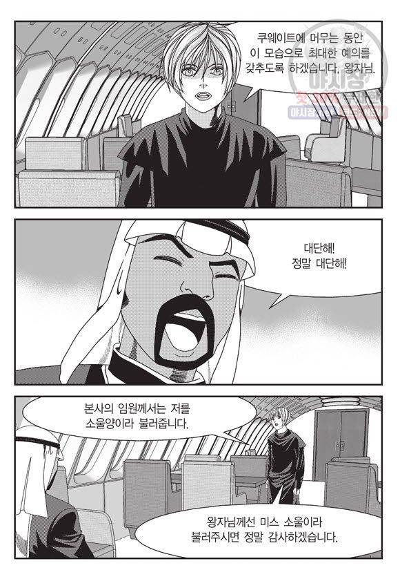 도시정벌 11부 103화 52