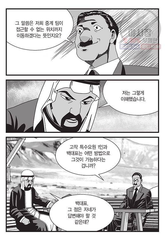 도시정벌 11부 108화 16