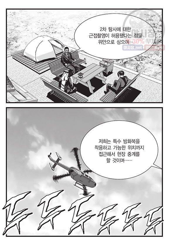 도시정벌 11부 108화 18