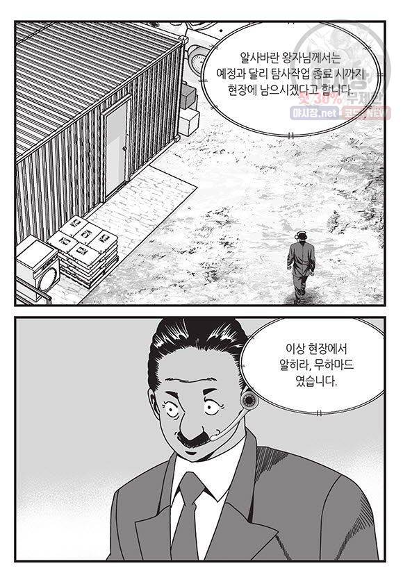 도시정벌 11부 108화 20