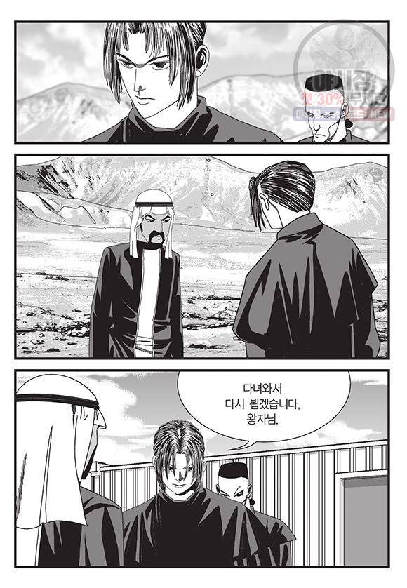 도시정벌 11부 108화 28