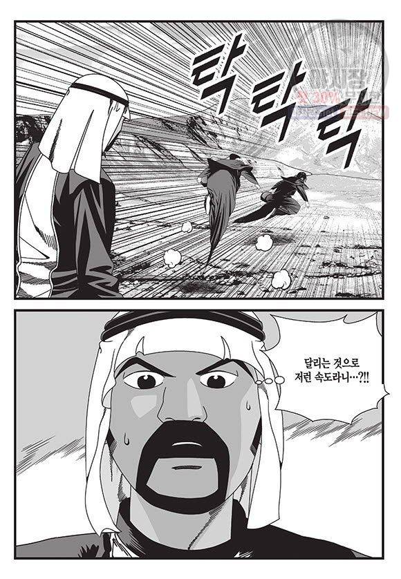 도시정벌 11부 108화 32