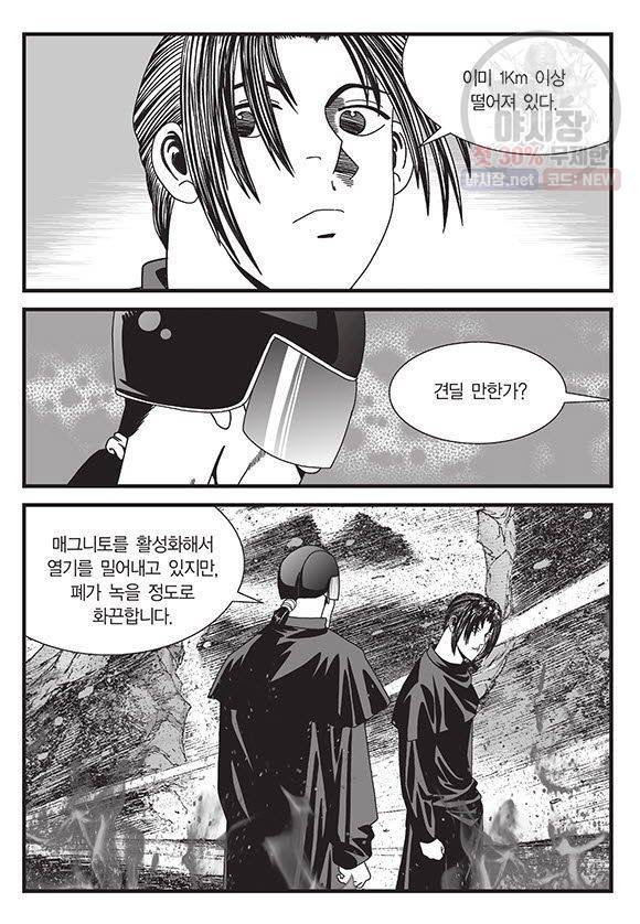 도시정벌 11부 108화 46